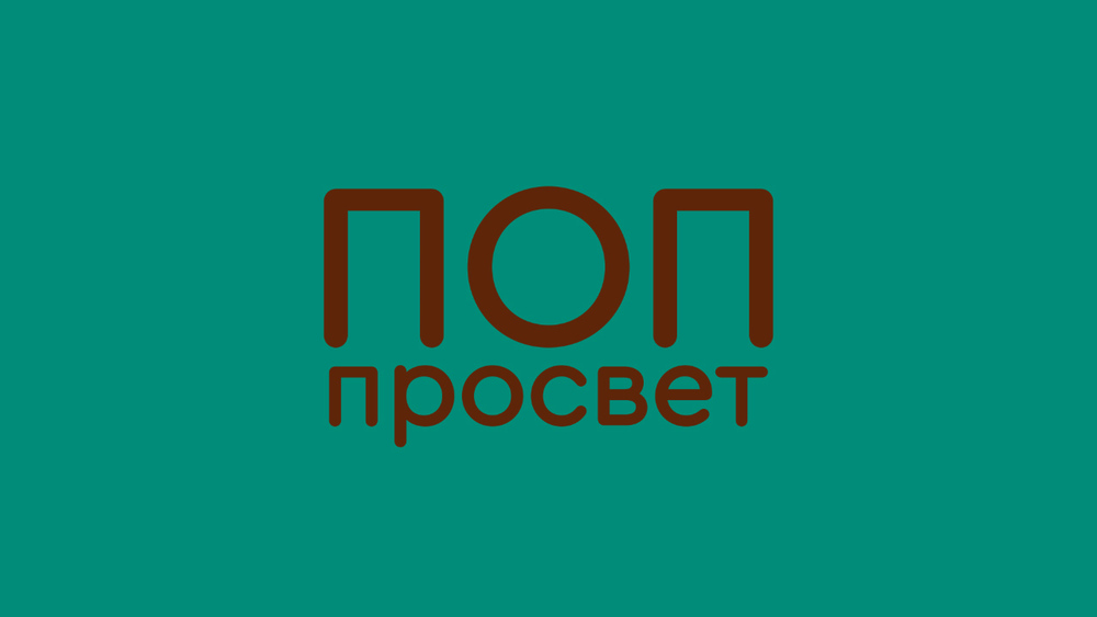 В Казани начал работу проект «ПОПпросвет»